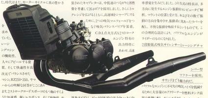 ENGINE '80 RD350LC